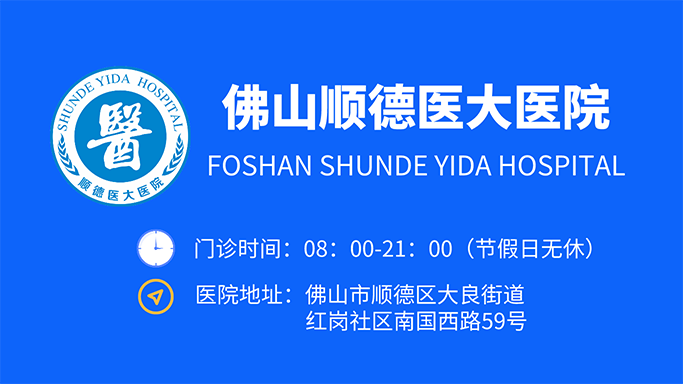 佛山看男科哪里的医院口碑好